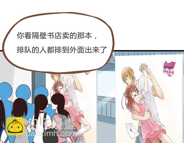 全新番外！你们俩在做什么！13