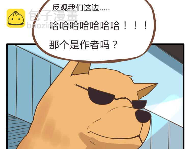 全新番外！你们俩在做什么！15
