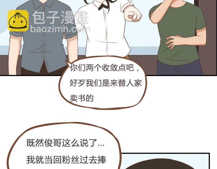 全新番外！你们俩在做什么！22