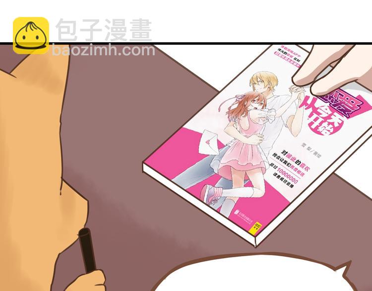 全新番外！你们俩在做什么！27