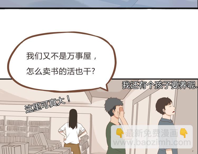 全新番外！你们俩在做什么！3
