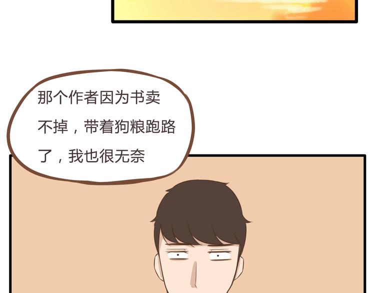 全新番外！你们俩在做什么！38