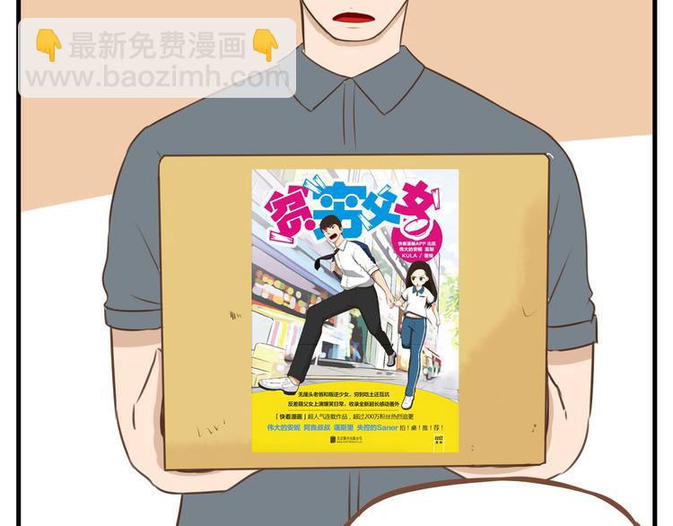 全新番外！你们俩在做什么！39