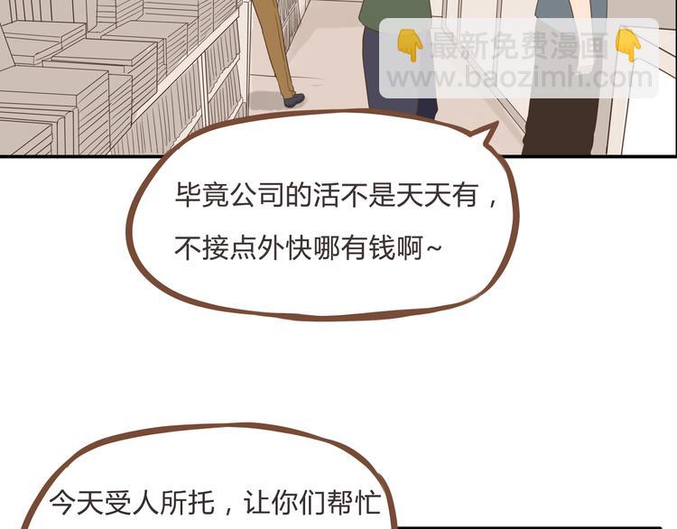 全新番外！你们俩在做什么！4