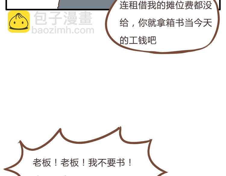 全新番外！你们俩在做什么！40