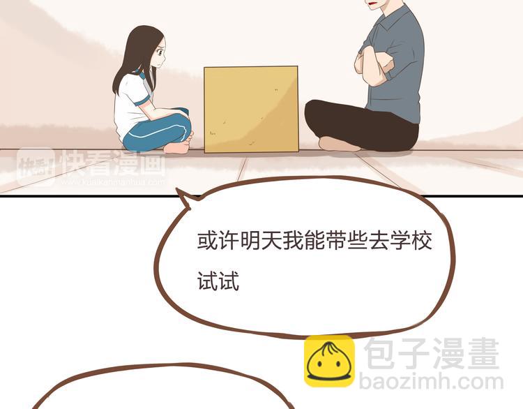 全新番外！你们俩在做什么！43