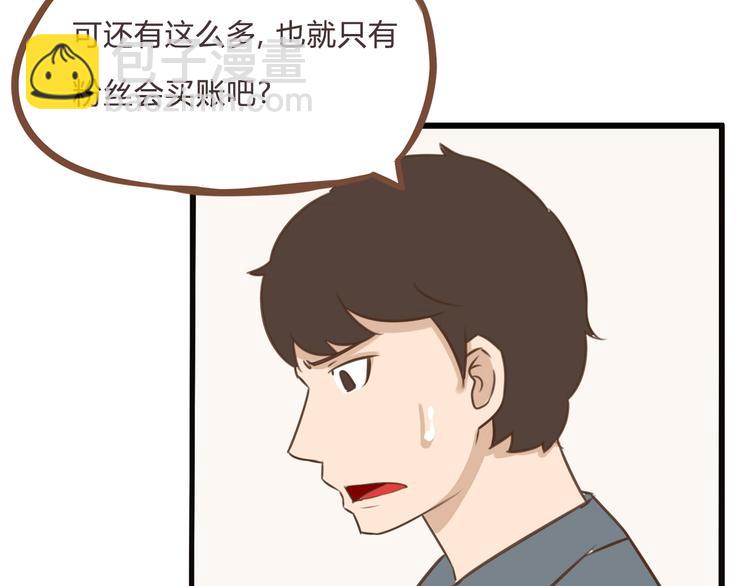全新番外！你们俩在做什么！44