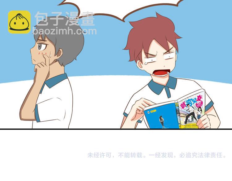 全新番外！你们俩在做什么！55