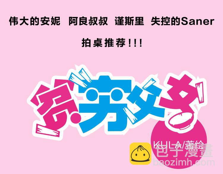 全新番外！你们俩在做什么！57