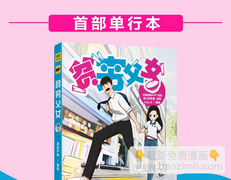 全新番外！你们俩在做什么！58