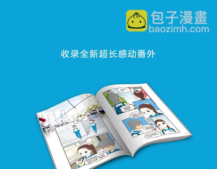 全新番外！你们俩在做什么！61