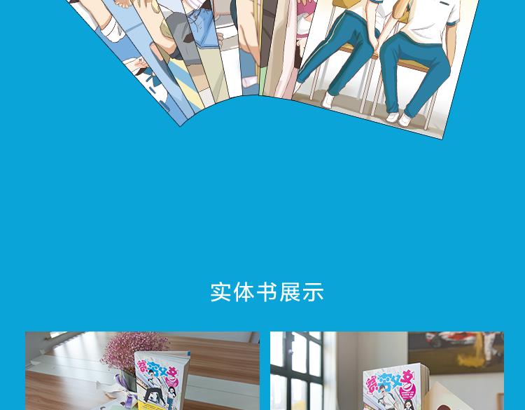 全新番外！你们俩在做什么！63