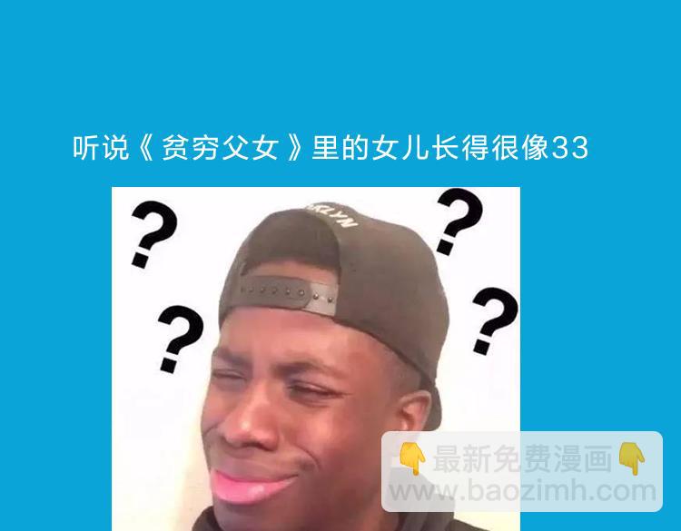 全新番外！你们俩在做什么！65