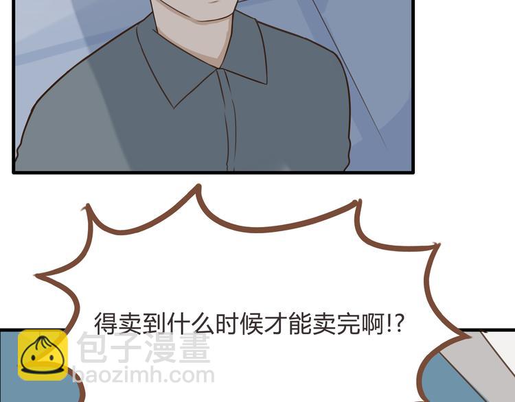 全新番外！你们俩在做什么！8