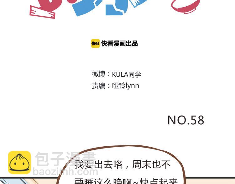 第58话 烫伤1