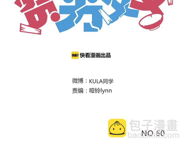 第60话 跳舞的女孩最美，连抠脚都美1