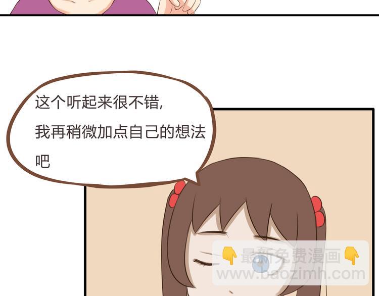第60话 跳舞的女孩最美，连抠脚都美22