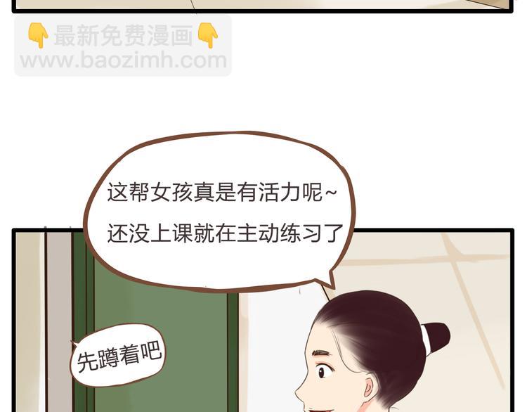 第60话 跳舞的女孩最美，连抠脚都美26