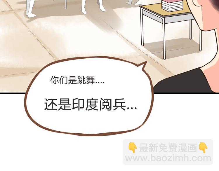 第60话 跳舞的女孩最美，连抠脚都美32