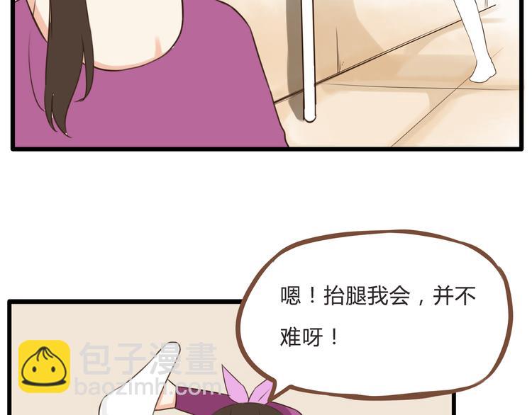 第60话 跳舞的女孩最美，连抠脚都美35