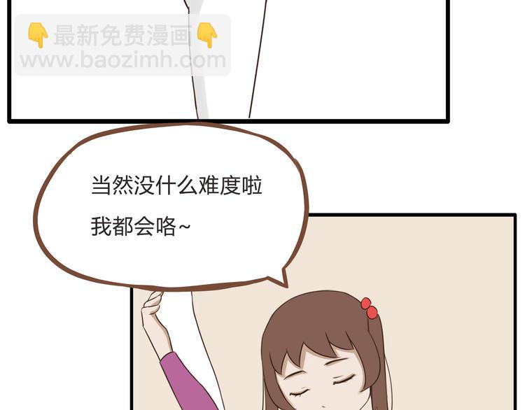第60话 跳舞的女孩最美，连抠脚都美37