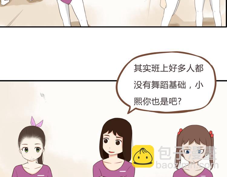 第60话 跳舞的女孩最美，连抠脚都美4