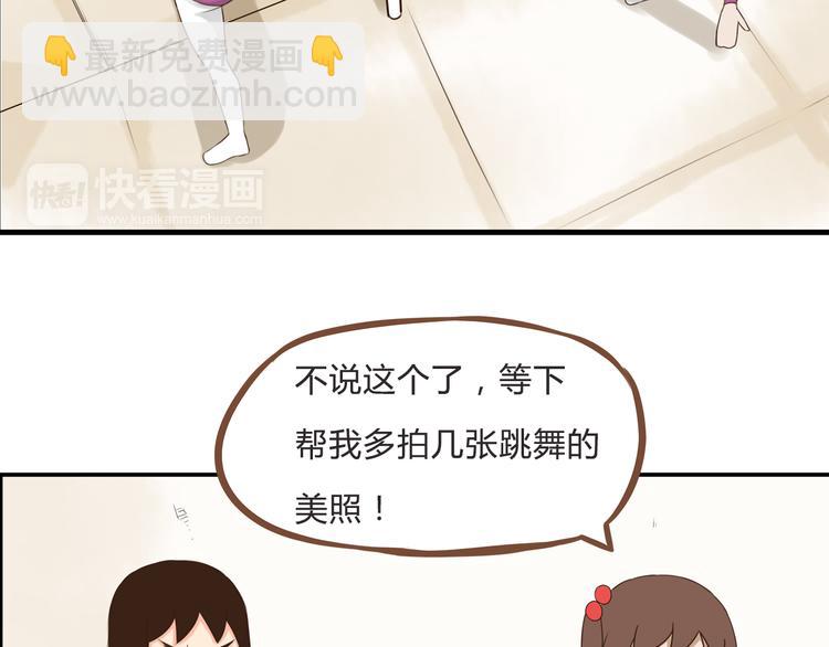 第60话 跳舞的女孩最美，连抠脚都美40