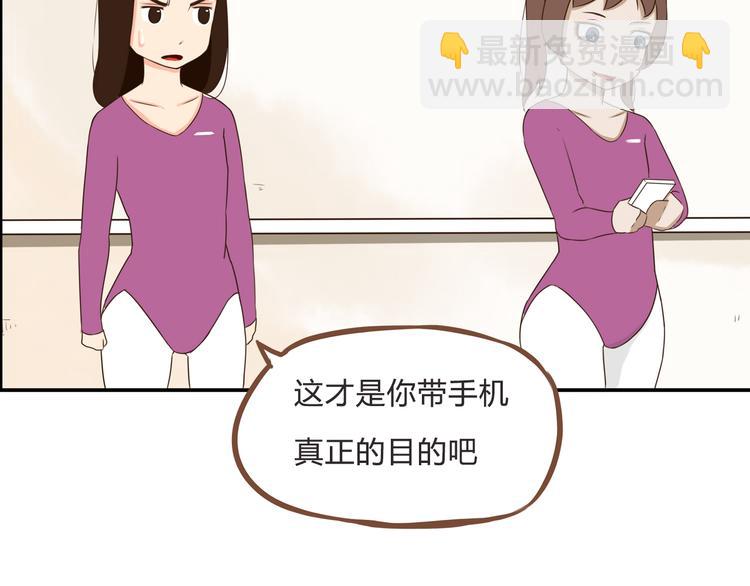 第60话 跳舞的女孩最美，连抠脚都美41