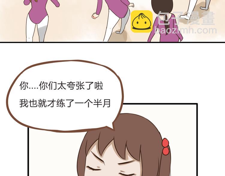 第60话 跳舞的女孩最美，连抠脚都美44