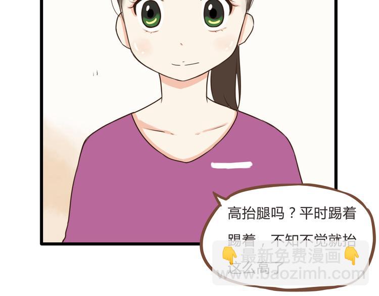 第60话 跳舞的女孩最美，连抠脚都美48
