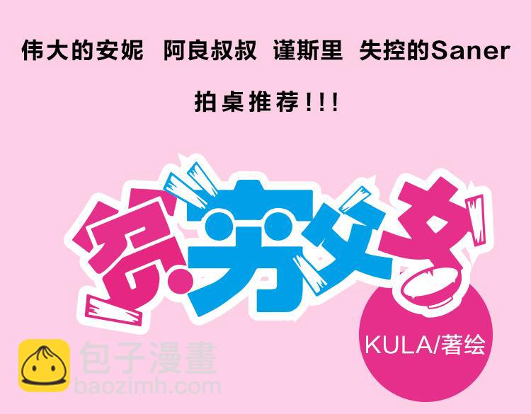 第60话 跳舞的女孩最美，连抠脚都美68