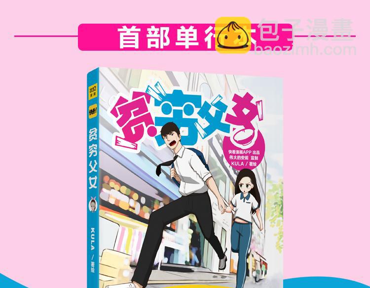 第60话 跳舞的女孩最美，连抠脚都美69