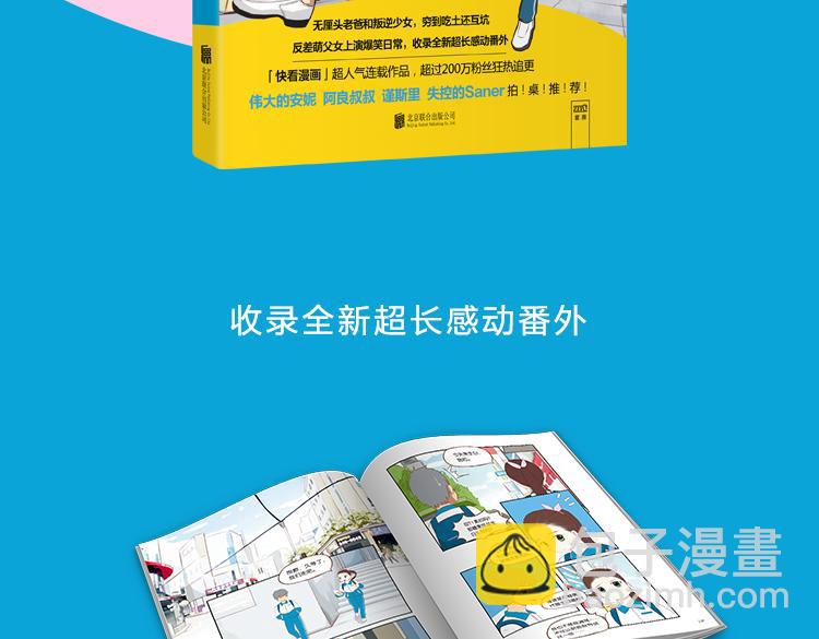 第60话 跳舞的女孩最美，连抠脚都美70