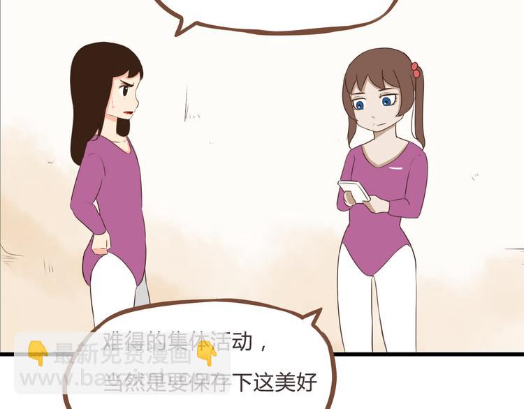 第60话 跳舞的女孩最美，连抠脚都美9