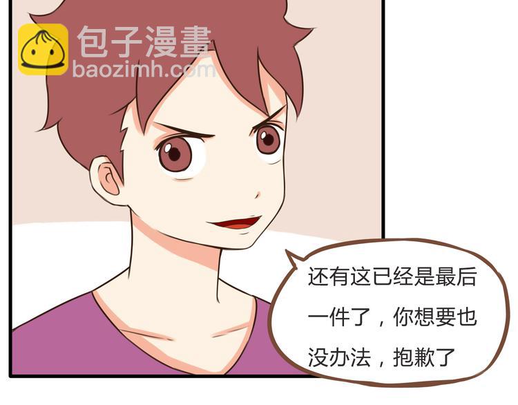 第61话 山外有山，变态外还有变态17