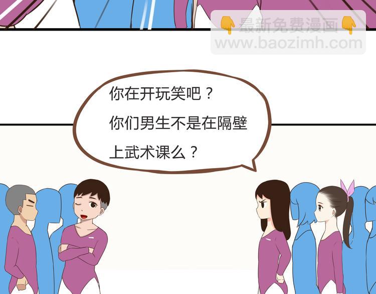 第61话 山外有山，变态外还有变态24