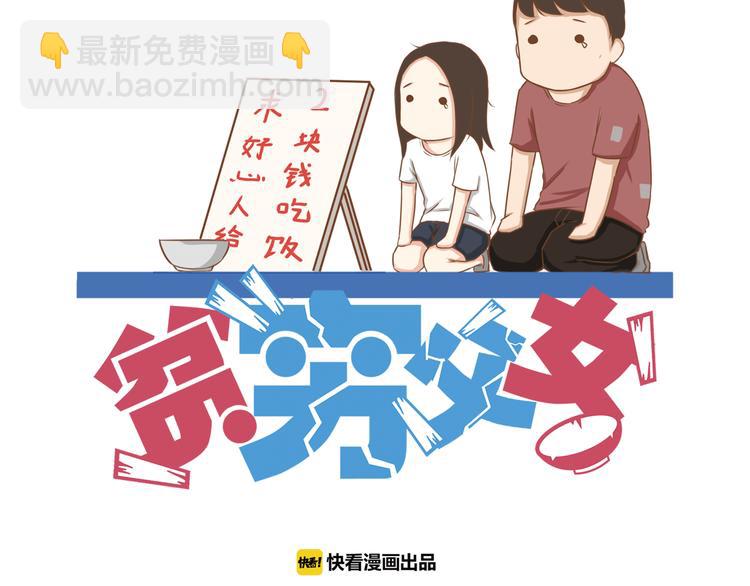 第61话 山外有山，变态外还有变态3
