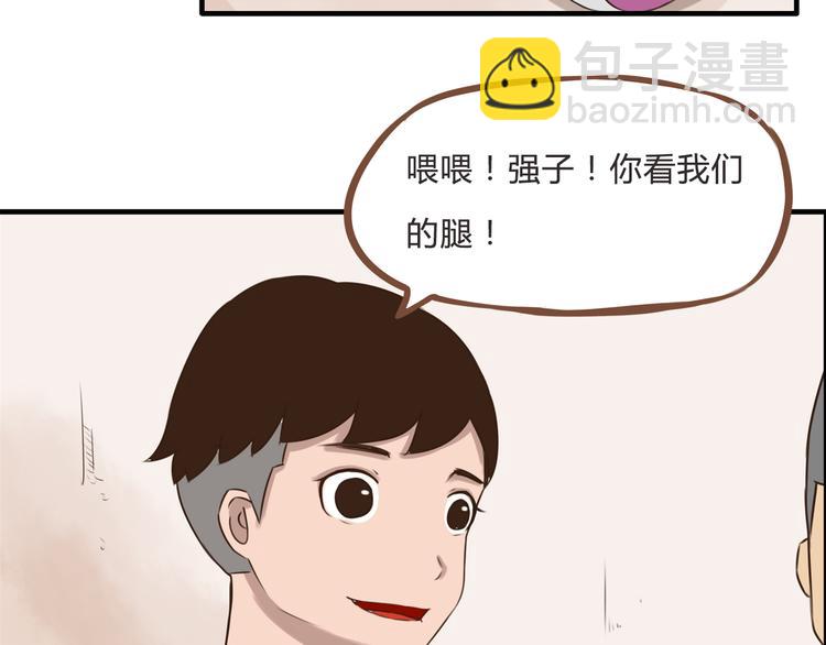 第61话 山外有山，变态外还有变态33