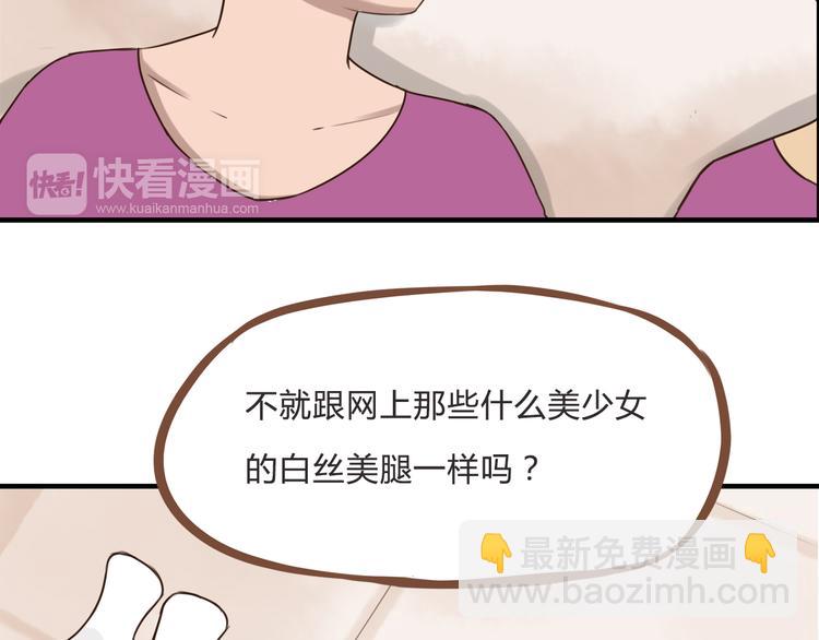 第61话 山外有山，变态外还有变态34