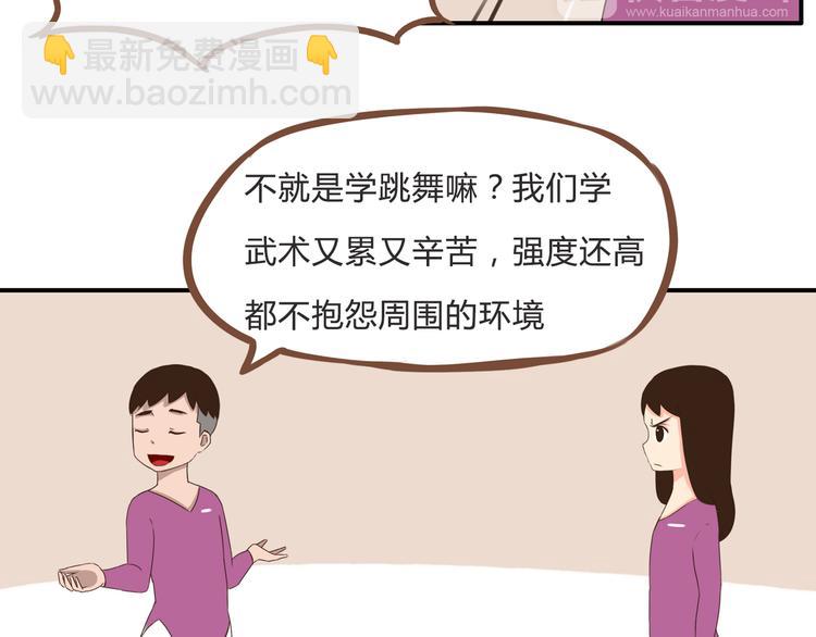 第61话 山外有山，变态外还有变态39