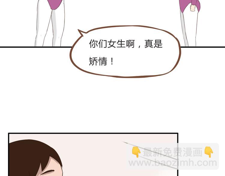 第61话 山外有山，变态外还有变态40