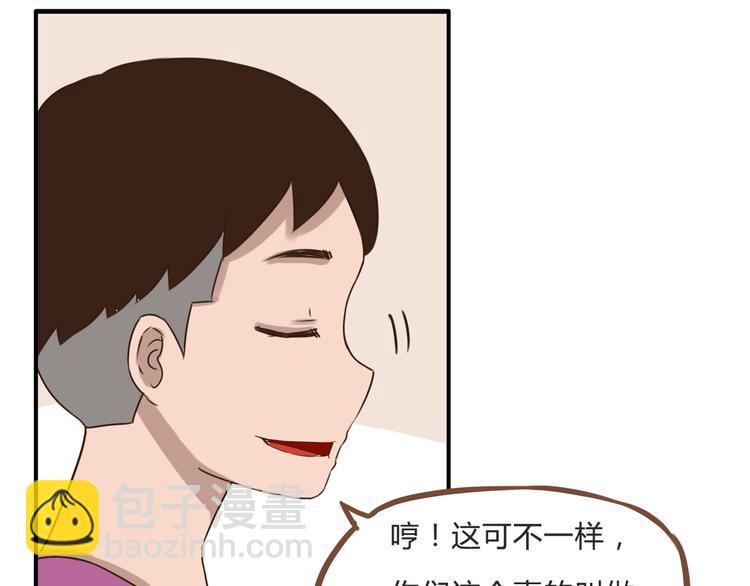 第61话 山外有山，变态外还有变态44