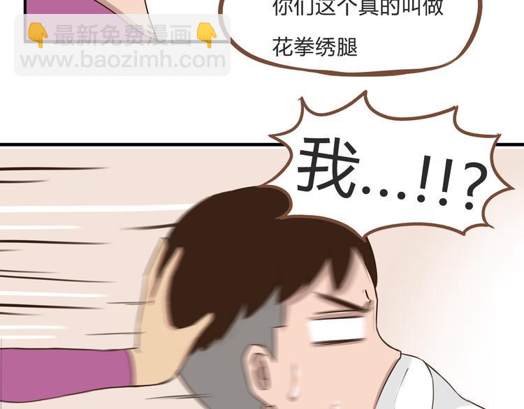 第61话 山外有山，变态外还有变态45