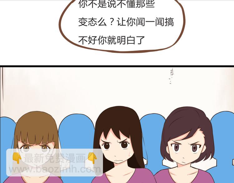 第61话 山外有山，变态外还有变态52