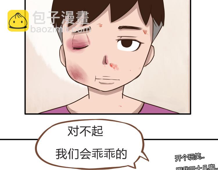第61话 山外有山，变态外还有变态54