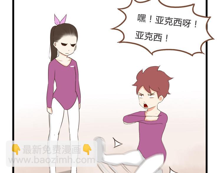 第61话 山外有山，变态外还有变态60