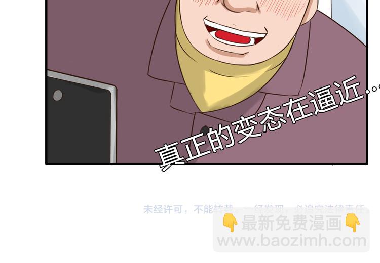 第61话 山外有山，变态外还有变态64