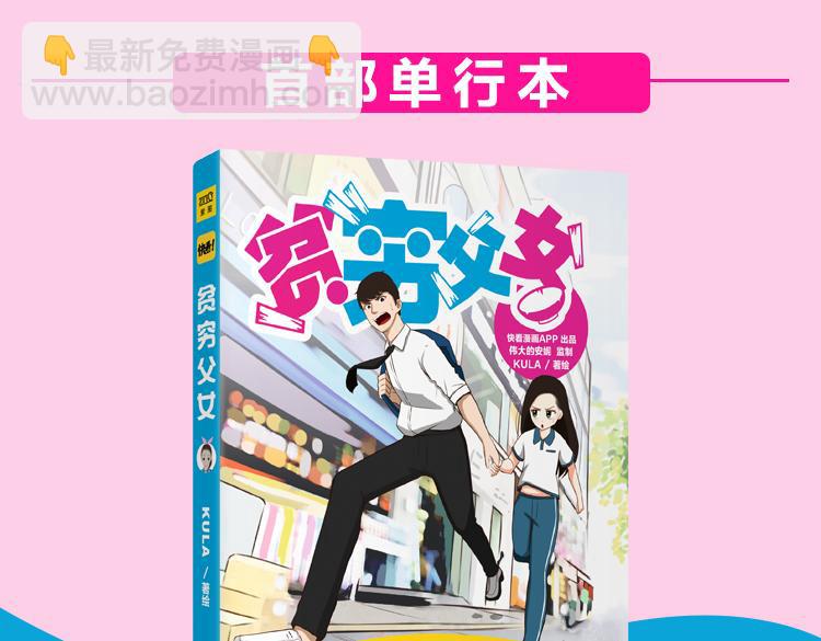 第61话 山外有山，变态外还有变态66
