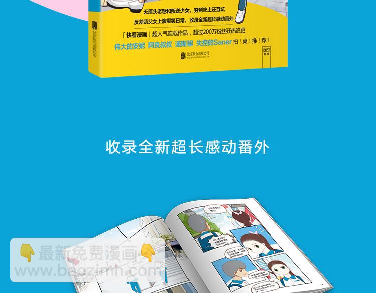 第61话 山外有山，变态外还有变态67
