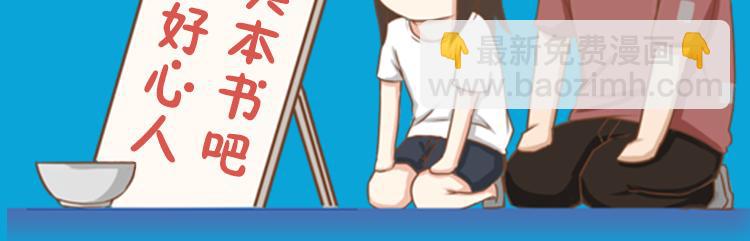 第61话 山外有山，变态外还有变态70